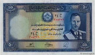 Afghanistan 50 Afghanis, 1318-1325                (1939-1946) obverse