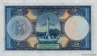 Afghanistan 50 Afghanis, 1318-1325                (1939-1946) reverse