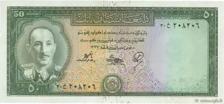 Afghanistan 50 Afghanis, 1327 obverse
