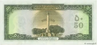 Afghanistan 50 Afghanis, 1327 reverse