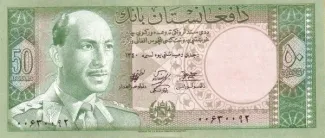 Afghanistan 50 Afghanis, 1340 obverse
