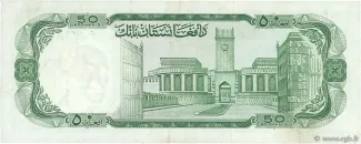 Afghanistan 50 Afghanis, 1346 reverse