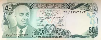 Afghanistan 50 Afghanis, 1352-1356 (1973-1977) obverse