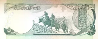 Afghanistan 50 Afghanis, 1352-1356 (1973-1977) reverse