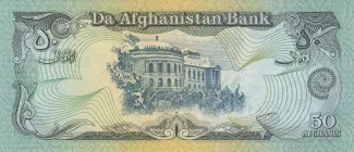 Afghanistan 50 Afghanis, 1358-1370 (1979-1991) reverse