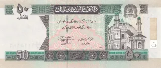 Afghanistan 50 Afghanis, 1381-1401                (2002-2022) obverse