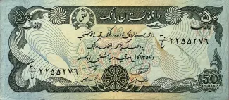 Afghanistan 50 Afghanis, 1357 obverse