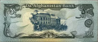 Afghanistan 50 Afghanis, 1357 reverse