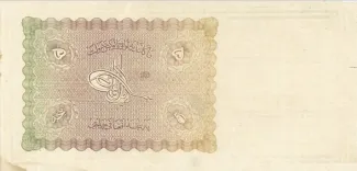 Afghanistan 5 Afghanis, 1305 reverse