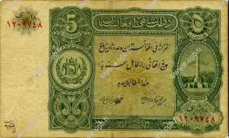 Afghanistan 5 Afghanis, 1315 obverse
