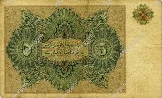 Afghanistan 5 Afghanis, 1315 reverse