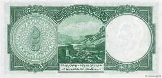 Afghanistan 5 Afghanis, 1318 reverse