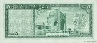 Afghanistan 5 Afghanis, 1327 reverse