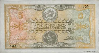 Afghanistan 5 Afghanis, 1926-1928 obverse