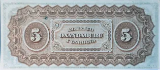 Argentina 5 Pesos, 1869 reverse