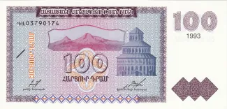 Armenia 100 Dram, 1993 image