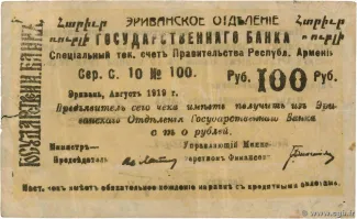  100 , 1919