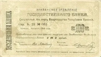  100 , 1919
