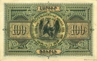 Armenia 100 Roubles, 1919 reverse