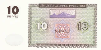Armenia 10 Dram, 1993 reverse