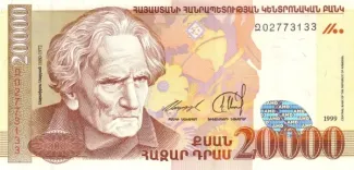 Armenia 20.000 Dram, 1999 image