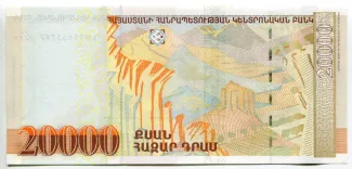Armenia 20.000 Dram, 2012 reverse