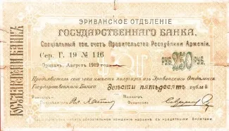  250 , 1919
