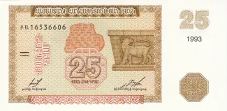 Armenia 25 Dram, 1993 image