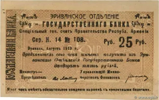  25 , 1919