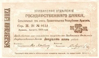  25 , 1919