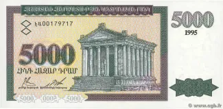 Armenia 5.000 Dram, 1995 image