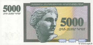 Armenia 5.000 Dram, 1995 reverse