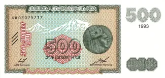 Armenia 500 Dram, 1993 image