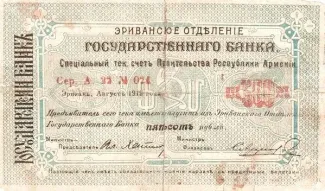  500 , 1919