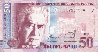 Armenia 50 Dram, 1998 image