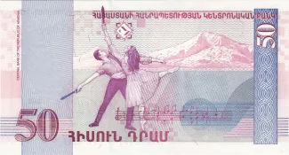 Armenia 50 Dram, 1998 reverse