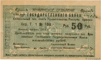  50 , 1919