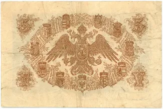 Austrian Empire 5 Gulden, 1866 reverse