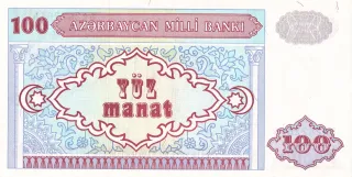 Azerbaijan 100 Manat, 1993-1999 reverse