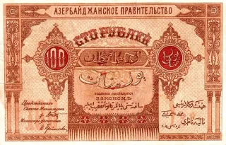 Azerbaijan 100 Roubles, 1919 obverse