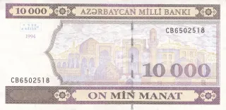 Azerbaijan 10.000 Manat, 1994 obverse