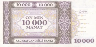 Azerbaijan 10.000 Manat, 1994 reverse