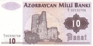 Azerbaijan 10 Manat, 1992 obverse