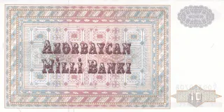 Azerbaijan 10 Manat, 1992 reverse
