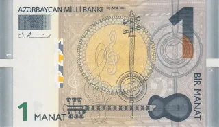 Azerbaijan 1 Manat, 2005 obverse