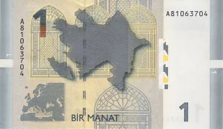 Azerbaijan 1 Manat, 2005 reverse