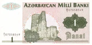 Azerbaijan 1 Manat, 1992 obverse