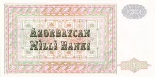 Azerbaijan 1 Manat, 1992 reverse