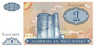 Azerbaijan 1 Manat, 1993 obverse