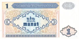 Azerbaijan 1 Manat, 1993 reverse